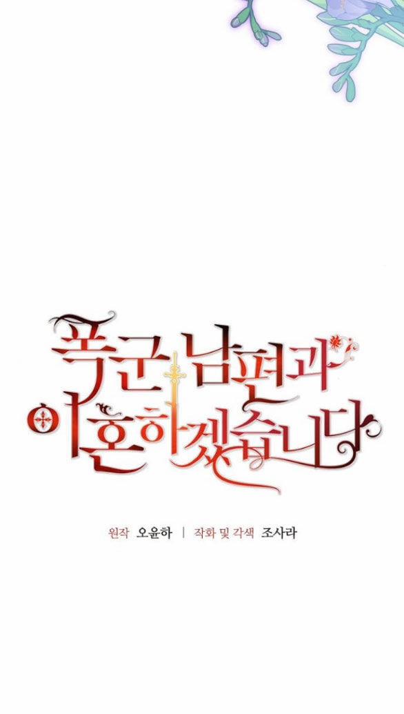 Tôi Sẽ Ly Hôn Với Người Chồng Bạo Chúa Của Mình 50.1 trang 5