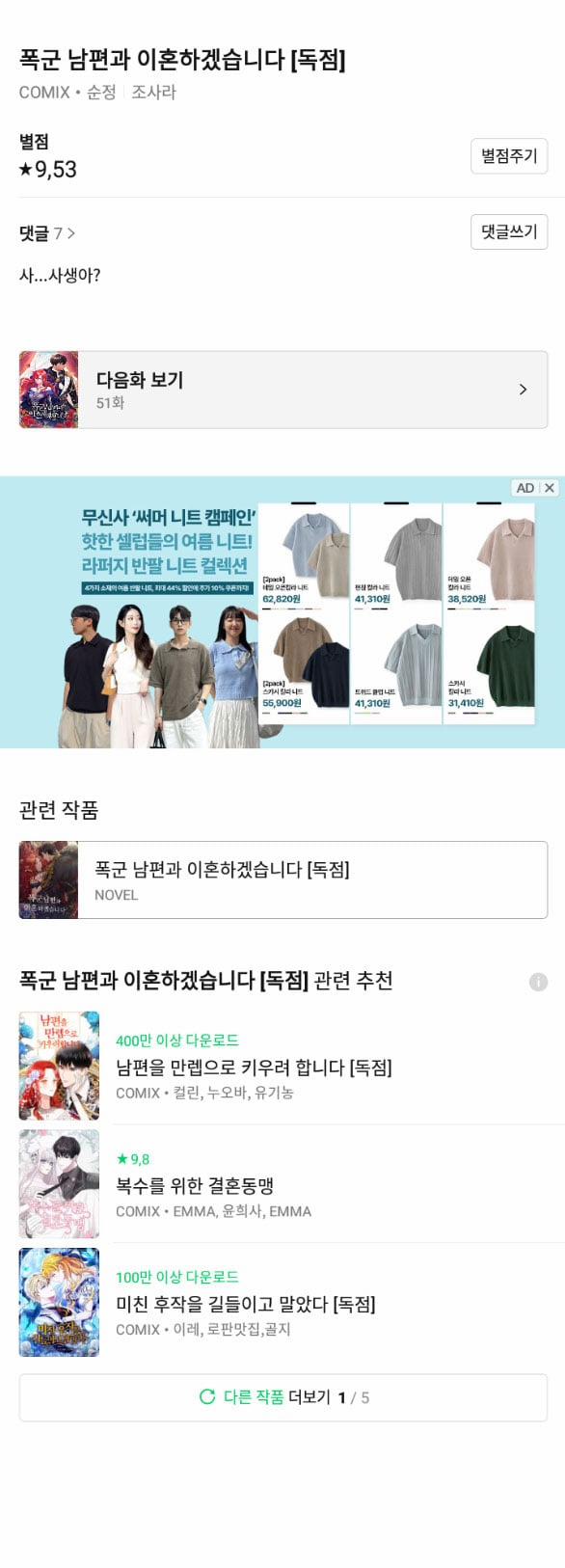 Tôi Sẽ Ly Hôn Với Người Chồng Bạo Chúa Của Mình 50.2 trang 9