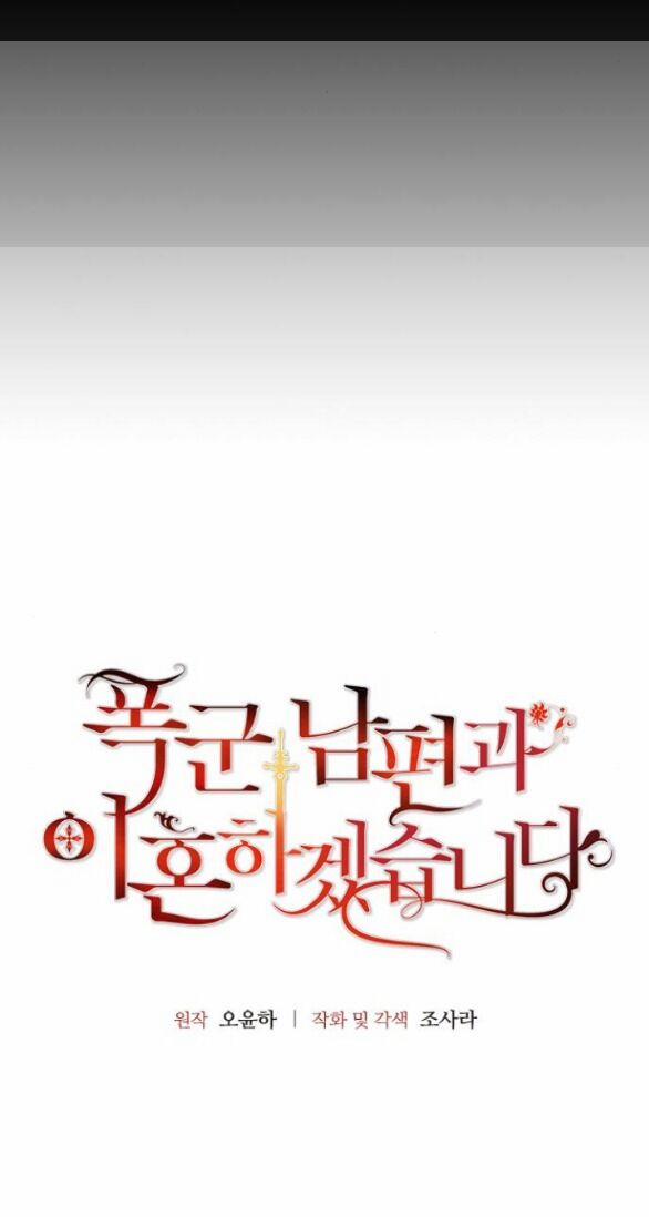 Tôi Sẽ Ly Hôn Với Người Chồng Bạo Chúa Của Mình 55.1 trang 5