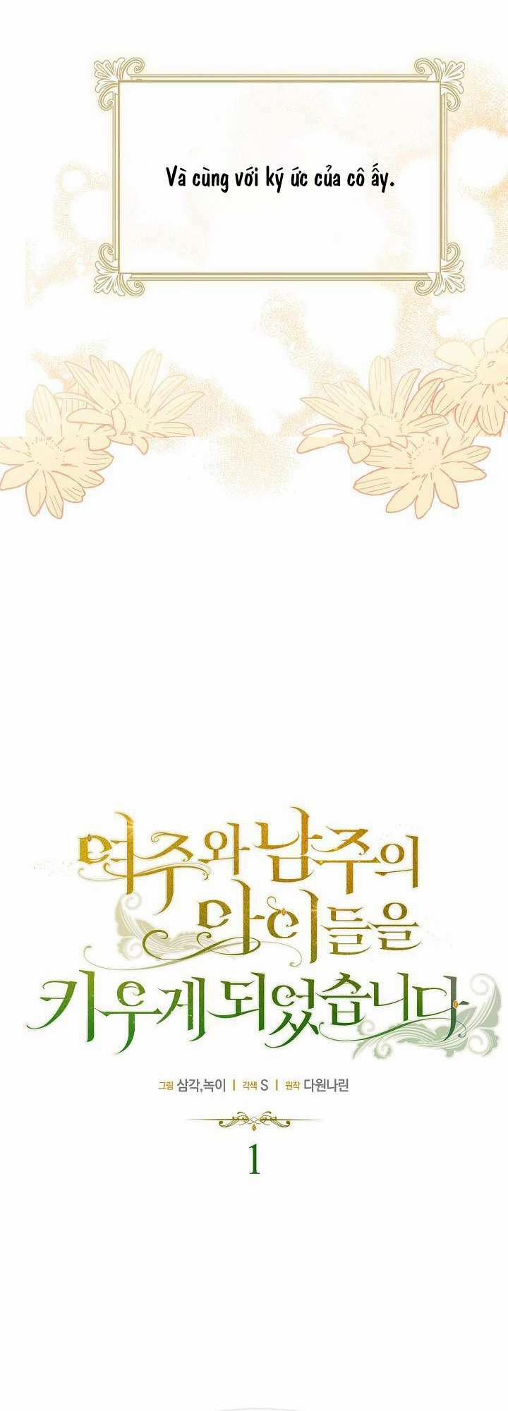 Tôi Sẽ Nuôi Dưỡng Con Của Nam Nữ Chính 1 trang 14