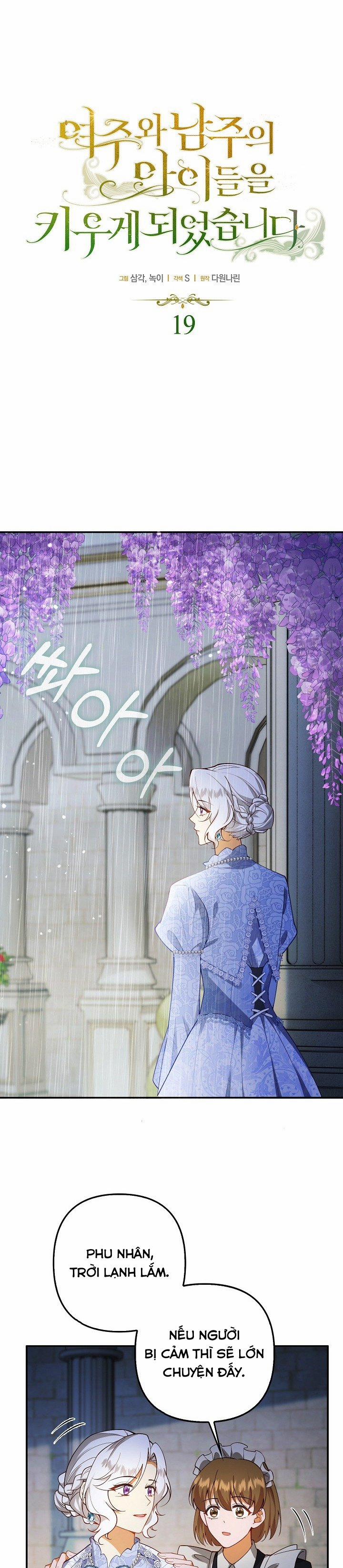 Tôi Sẽ Nuôi Dưỡng Con Của Nam Nữ Chính 37 trang 0