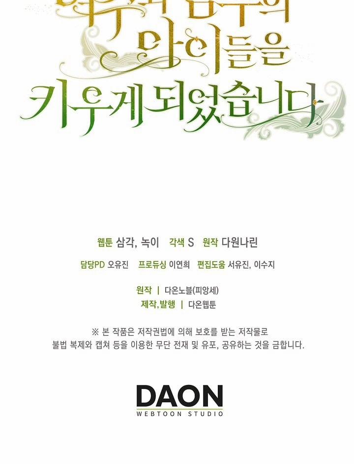 Tôi Sẽ Nuôi Dưỡng Con Của Nam Nữ Chính 40 trang 16