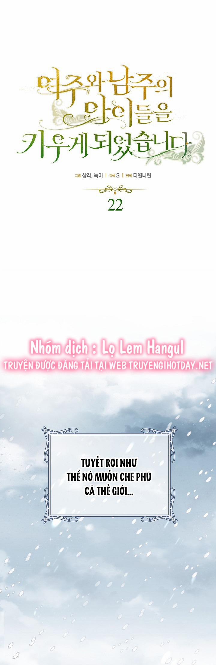 Tôi Sẽ Nuôi Dưỡng Con Của Nam Nữ Chính 43 trang 0