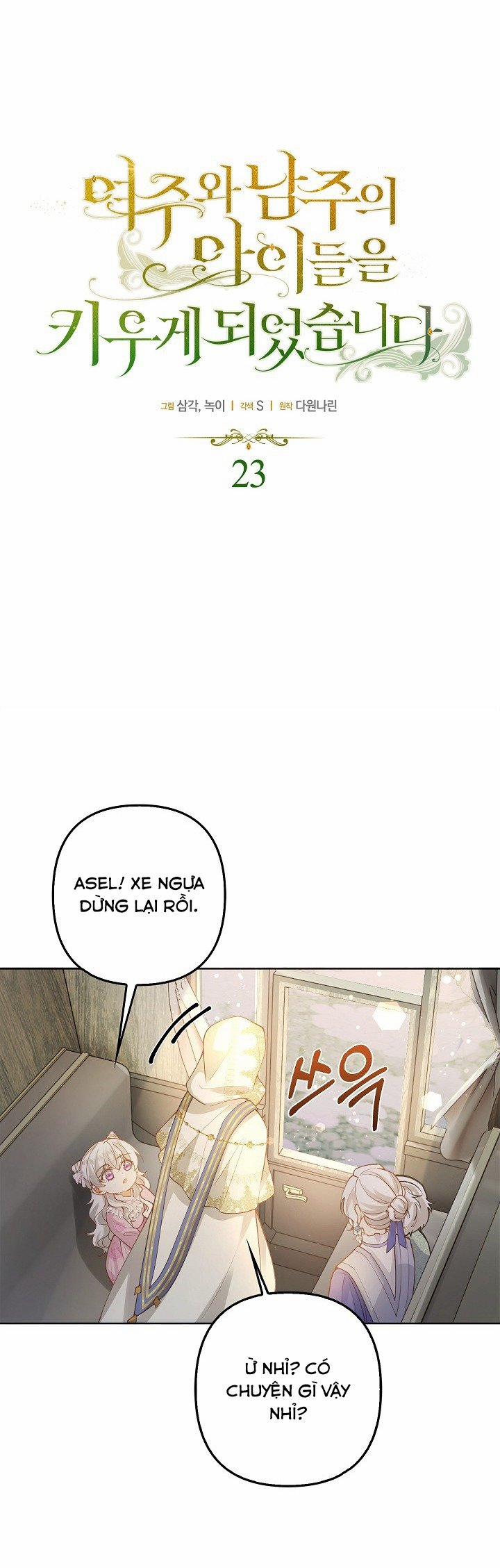 Tôi Sẽ Nuôi Dưỡng Con Của Nam Nữ Chính 45 trang 0