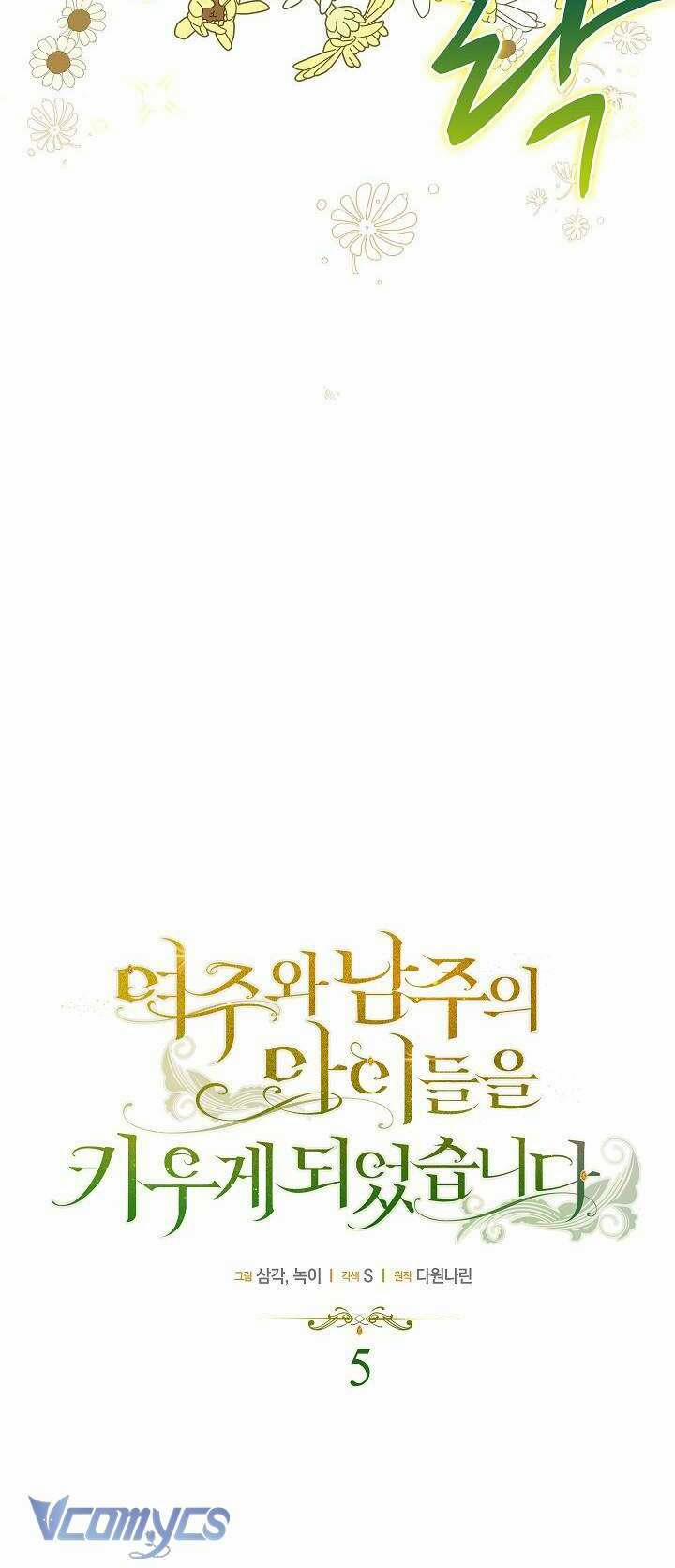 Tôi Sẽ Nuôi Dưỡng Con Của Nam Nữ Chính 5 trang 19