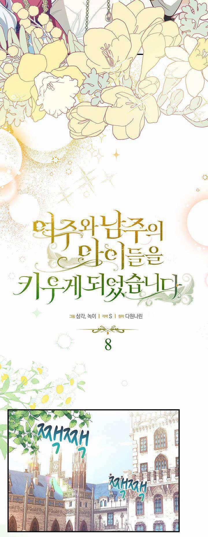 Tôi Sẽ Nuôi Dưỡng Con Của Nam Nữ Chính 8 trang 12