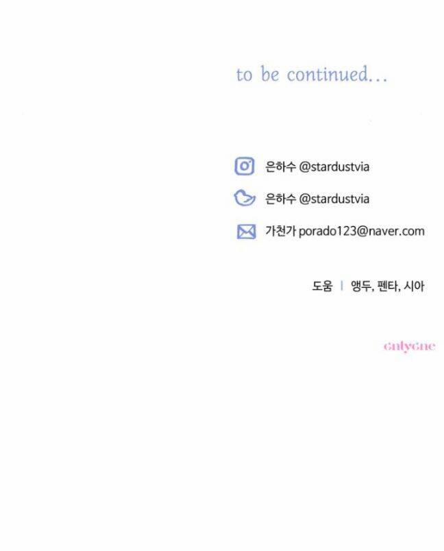 Tôi Sẽ Quyến Rũ Công Tước Phương Bắc 21 trang 71