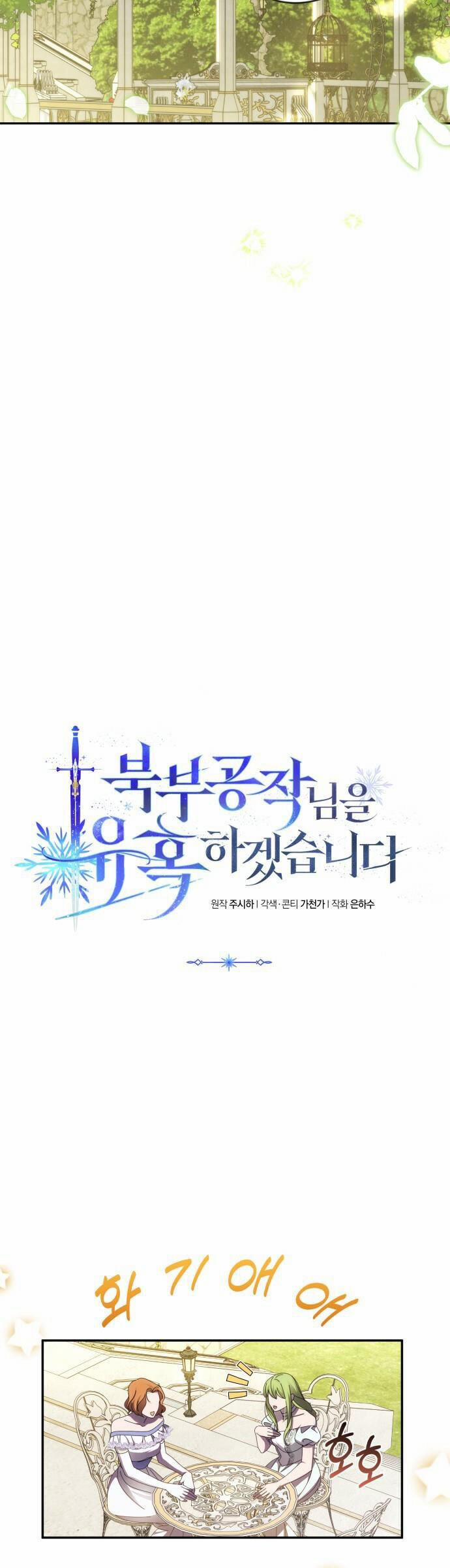 Tôi Sẽ Quyến Rũ Công Tước Phương Bắc 46 trang 14