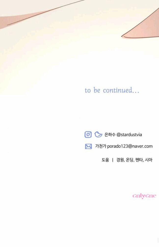 Tôi Sẽ Quyến Rũ Công Tước Phương Bắc 9.5 trang 45