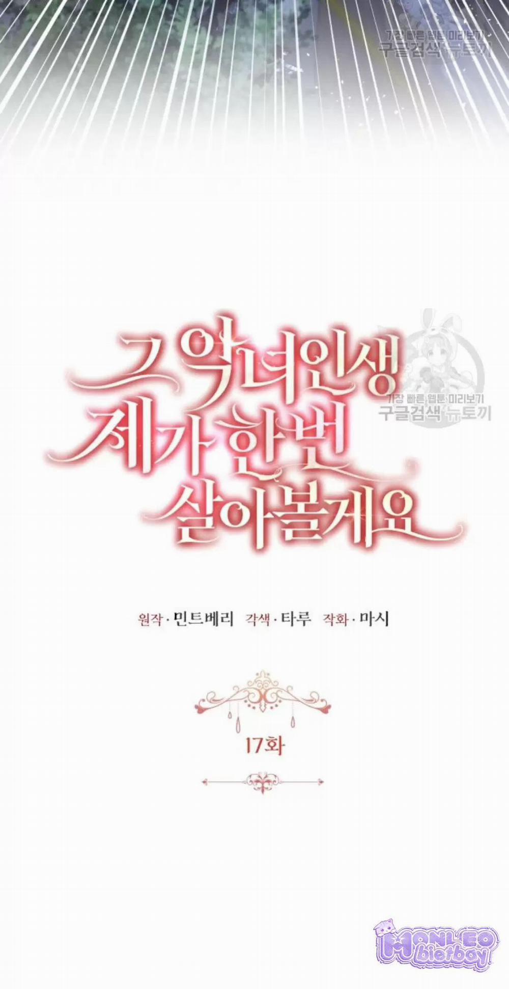 Tôi Sẽ Sống Thử Cuộc Đời Của Ác Nữ 17 trang 48