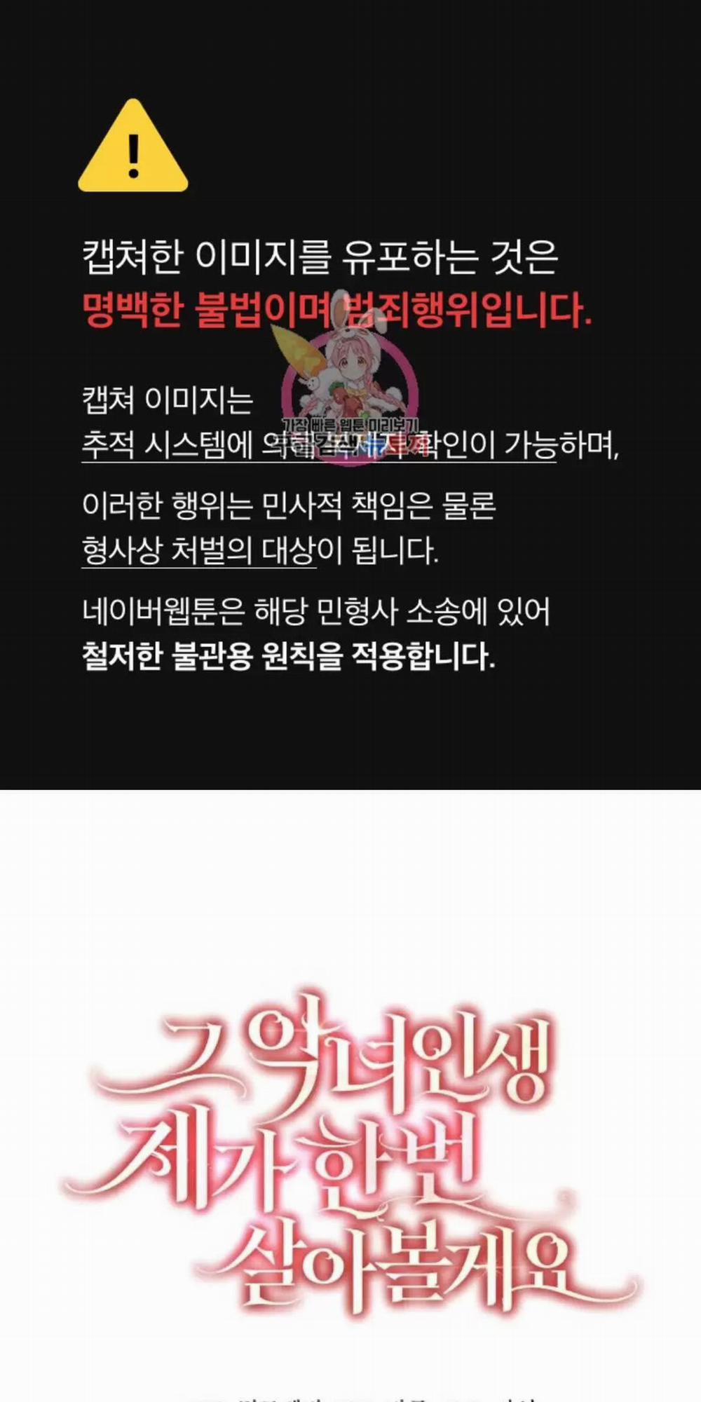 Tôi Sẽ Sống Thử Cuộc Đời Của Ác Nữ 18 trang 1