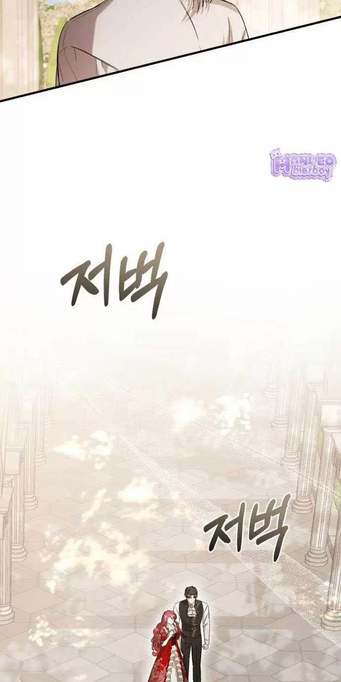 Tôi Sẽ Sống Thử Cuộc Đời Của Ác Nữ 22 trang 30