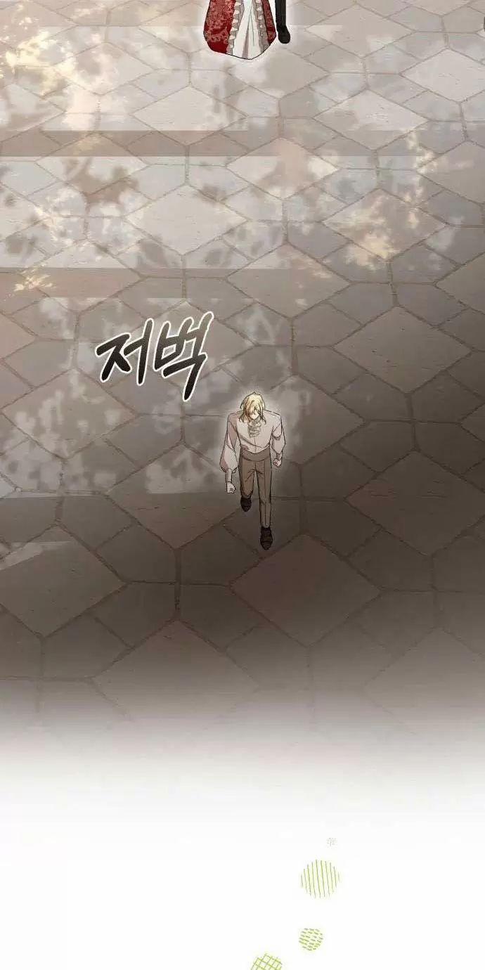 Tôi Sẽ Sống Thử Cuộc Đời Của Ác Nữ 22 trang 31