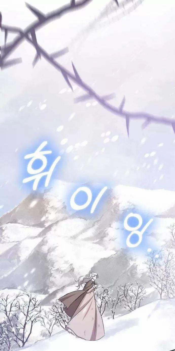 Tôi Sẽ Sống Thử Cuộc Đời Của Ác Nữ 23 trang 10