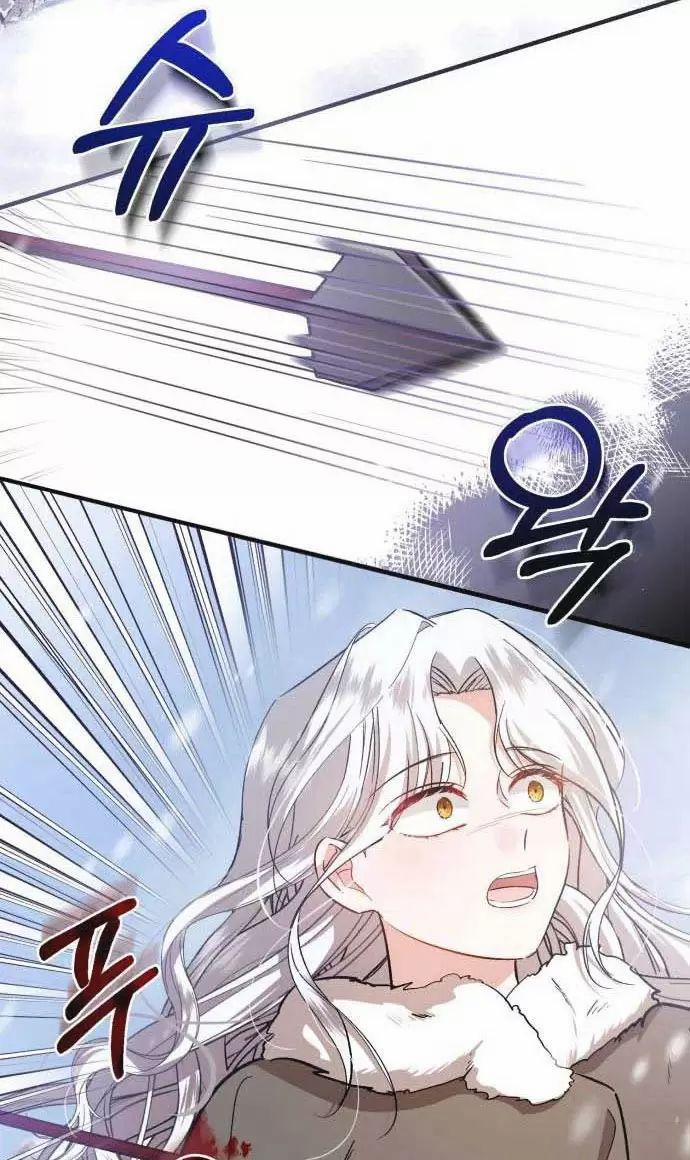 Tôi Sẽ Sống Thử Cuộc Đời Của Ác Nữ 23 trang 11