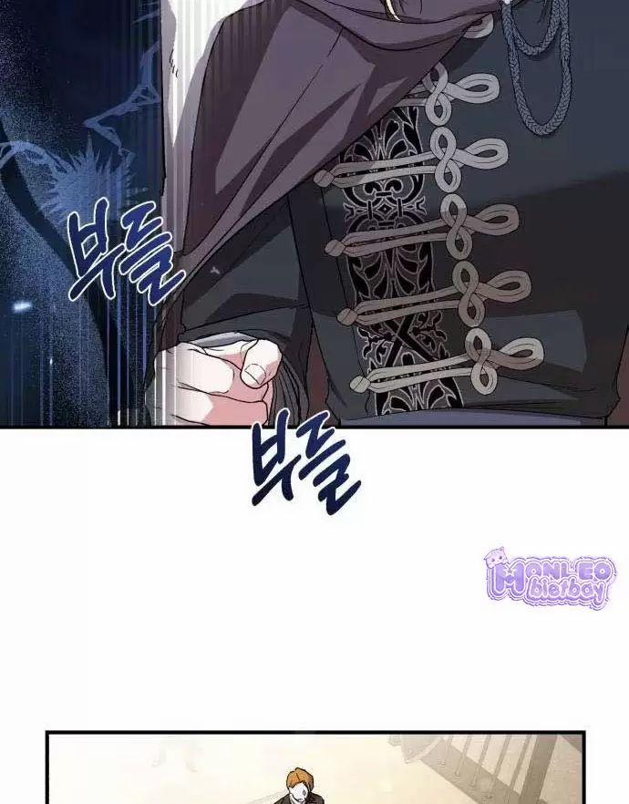 Tôi Sẽ Sống Thử Cuộc Đời Của Ác Nữ 24 trang 84