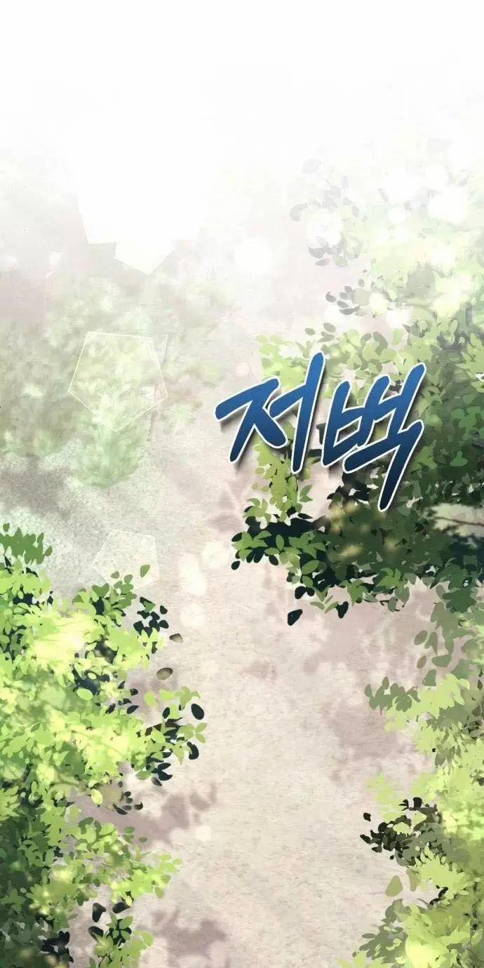 Tôi Sẽ Sống Thử Cuộc Đời Của Ác Nữ 26 trang 2