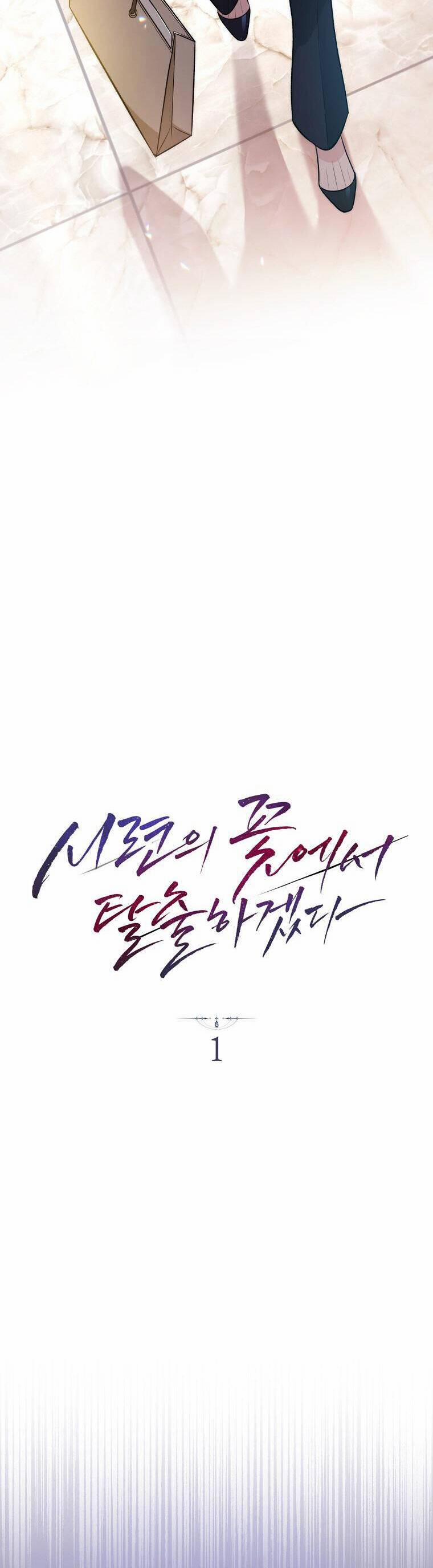 Tôi Sẽ Thoát Khỏi Đoá Hoa Của Thử Thách 1 trang 22