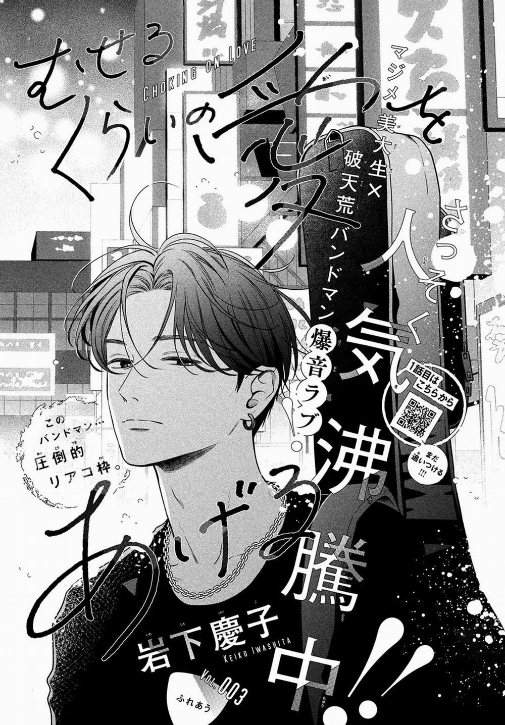 Tôi Sẽ Trao Em Tình Yêu Ngọt Ngào 6.1 trang 1