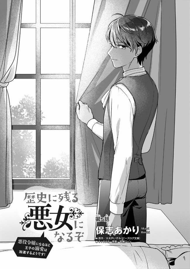 Tôi Sẽ Trở Thành Kẻ Phản Diện Được Khắc Ghi Trong Lịch Sử 5.1 trang 2