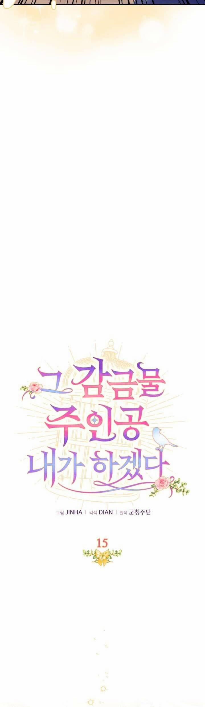 Tôi Sẽ Trở Thành Nhân Vật Chính Trong Trò Chơi Giam Cầm 15 trang 7