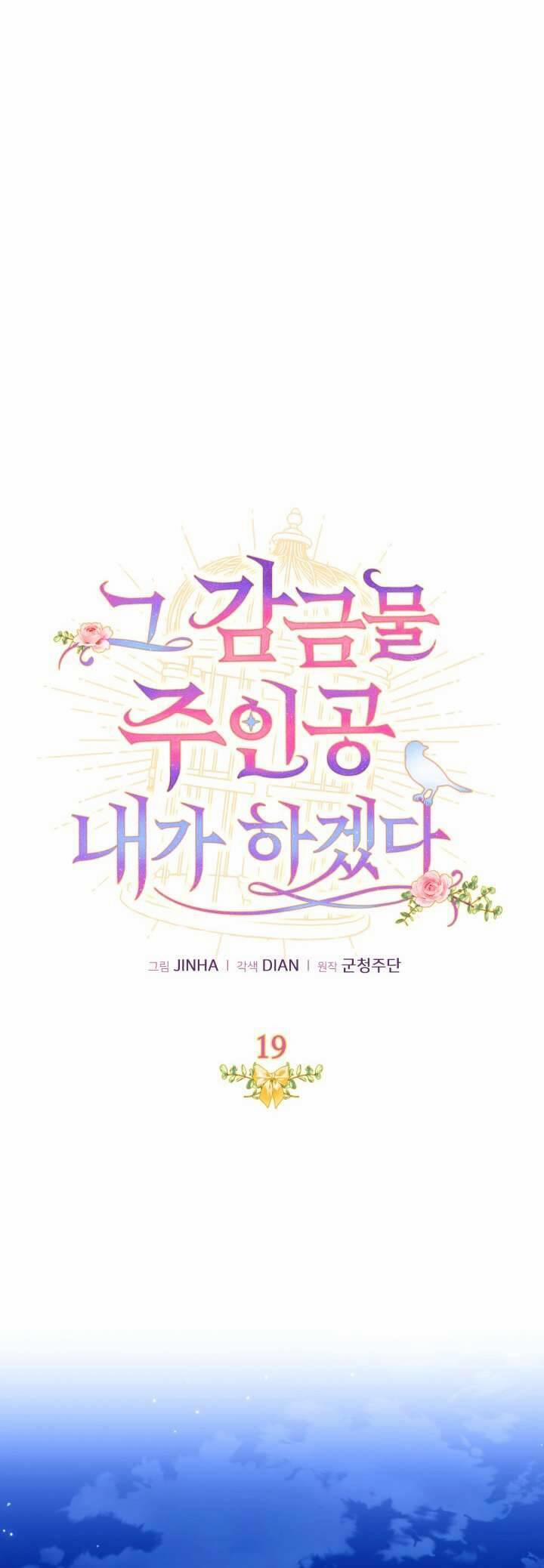 Tôi Sẽ Trở Thành Nhân Vật Chính Trong Trò Chơi Giam Cầm 19 trang 12