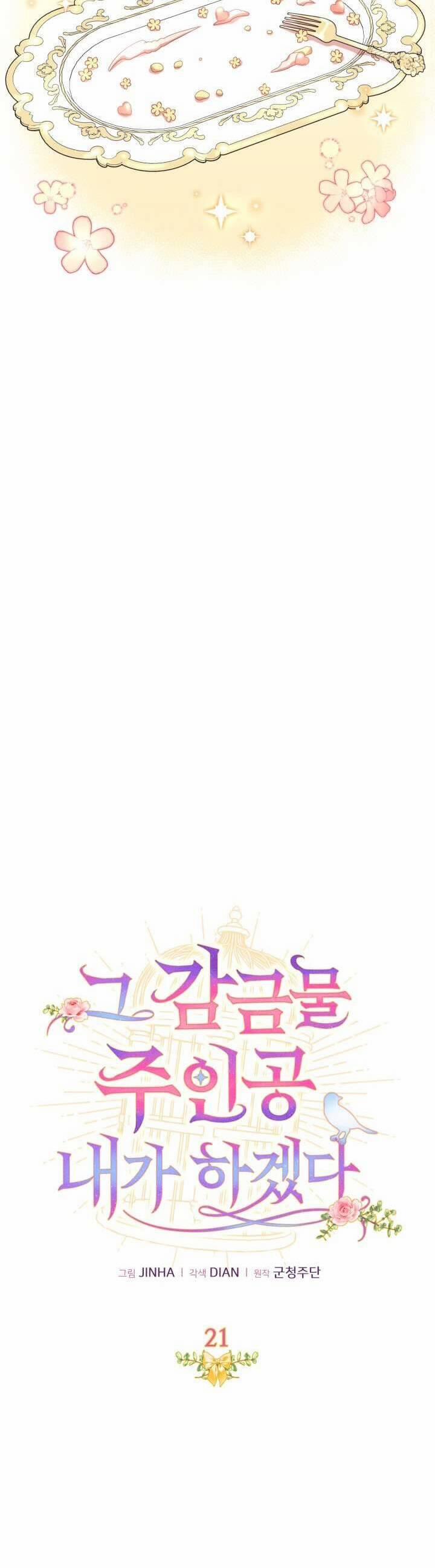 Tôi Sẽ Trở Thành Nhân Vật Chính Trong Trò Chơi Giam Cầm 21 trang 8