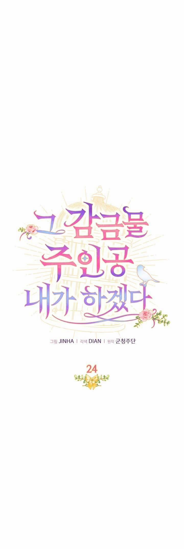 Tôi Sẽ Trở Thành Nhân Vật Chính Trong Trò Chơi Giam Cầm 24 trang 13