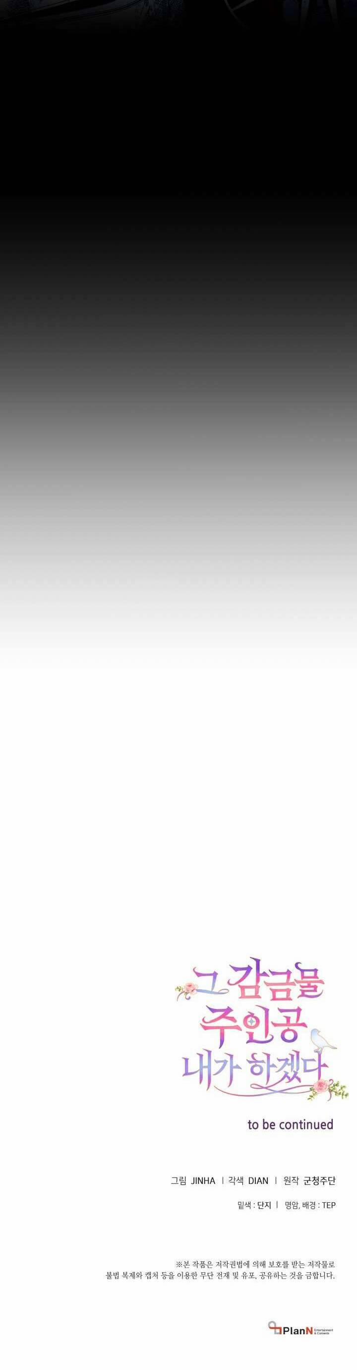 Tôi Sẽ Trở Thành Nhân Vật Chính Trong Trò Chơi Giam Cầm 26 trang 37