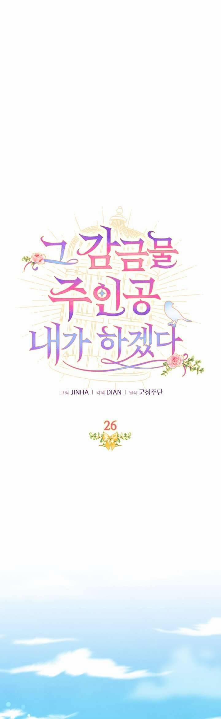 Tôi Sẽ Trở Thành Nhân Vật Chính Trong Trò Chơi Giam Cầm 26 trang 4