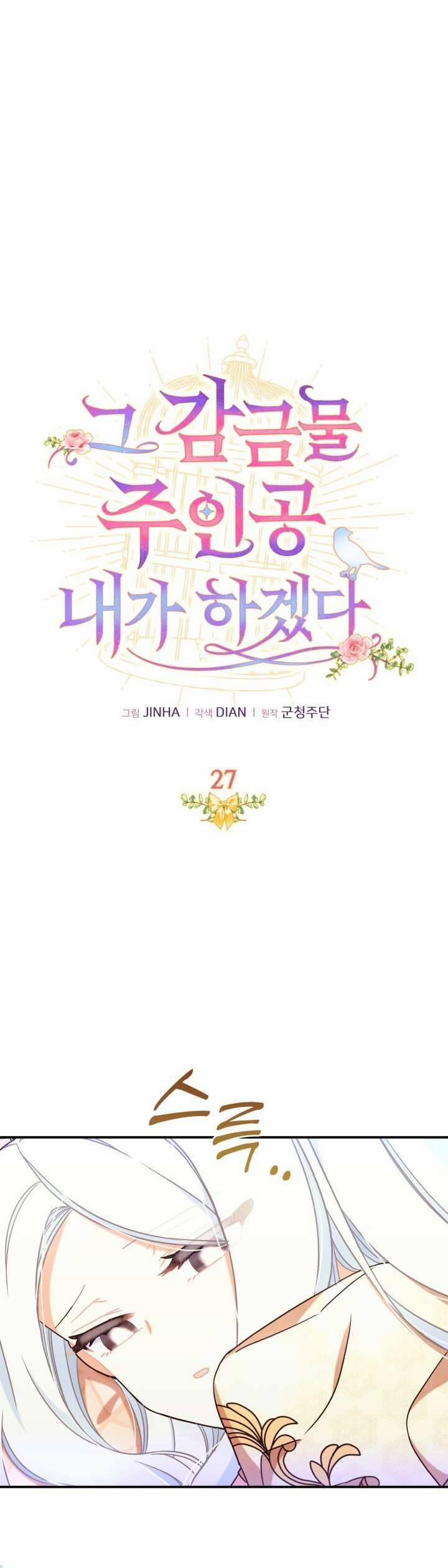 Tôi Sẽ Trở Thành Nhân Vật Chính Trong Trò Chơi Giam Cầm 27 trang 16