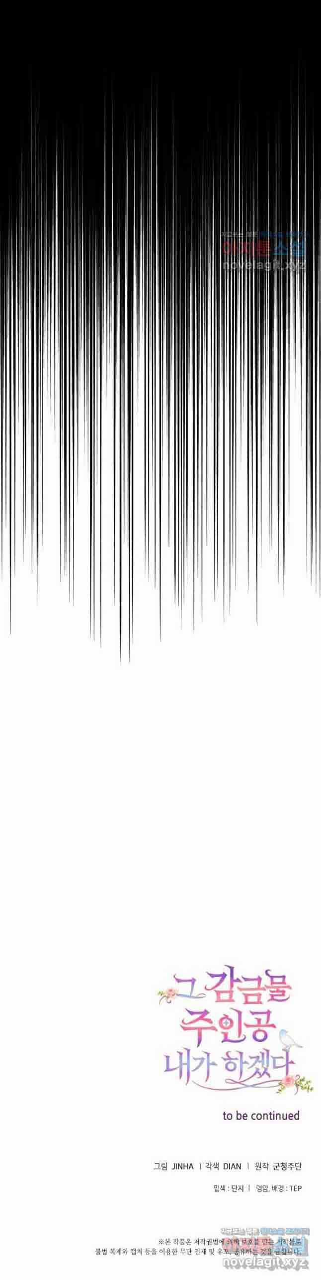 Tôi Sẽ Trở Thành Nhân Vật Chính Trong Trò Chơi Giam Cầm 39 trang 19