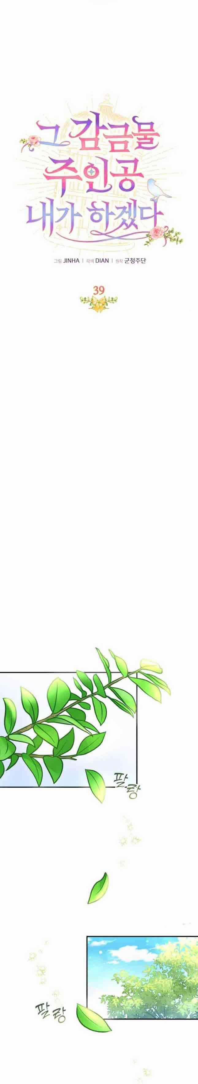 Tôi Sẽ Trở Thành Nhân Vật Chính Trong Trò Chơi Giam Cầm 39 trang 4