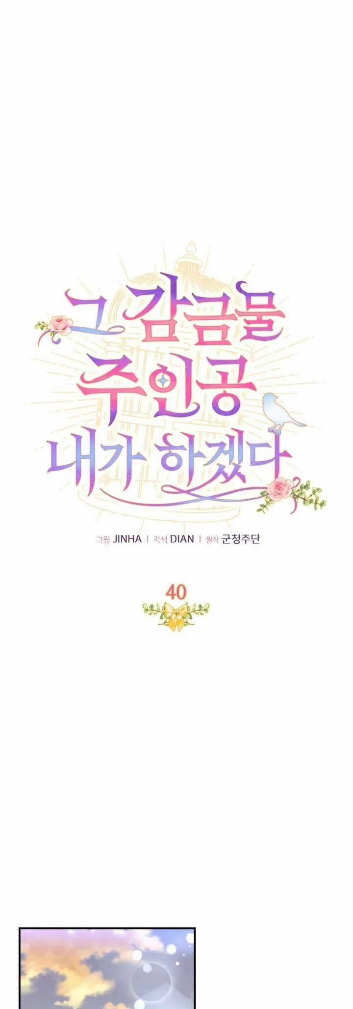 Tôi Sẽ Trở Thành Nhân Vật Chính Trong Trò Chơi Giam Cầm 40 trang 9