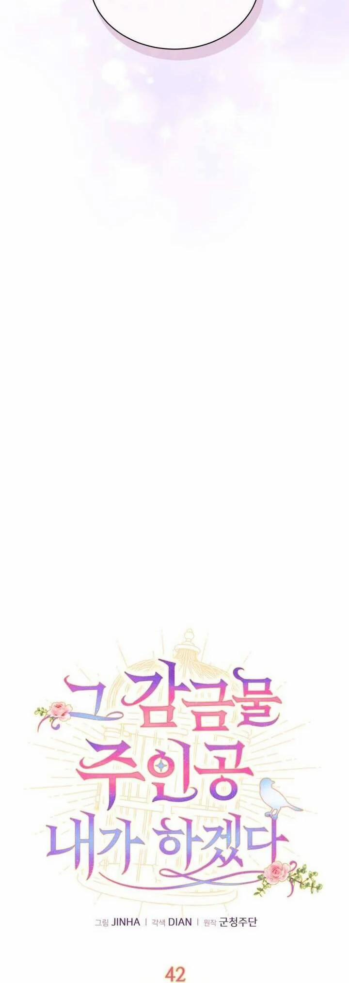 Tôi Sẽ Trở Thành Nhân Vật Chính Trong Trò Chơi Giam Cầm 42 trang 17