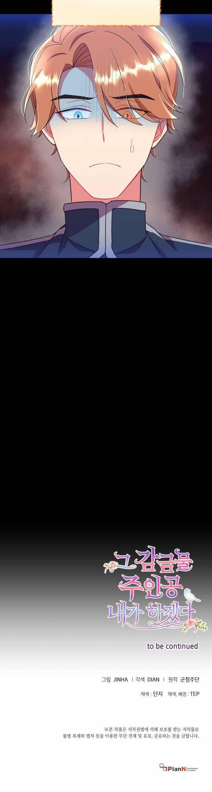 Tôi Sẽ Trở Thành Nhân Vật Chính Trong Trò Chơi Giam Cầm 42 trang 32