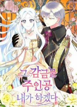 Đọc truyện tranh Tôi Sẽ Trở Thành Nhân Vật Chính Trong Trò Chơi Giam Cầm