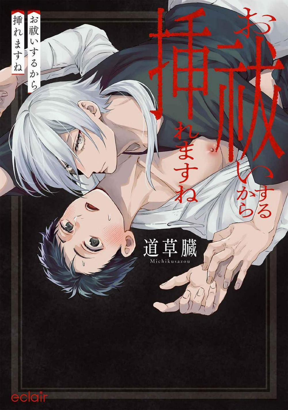 Tôi Sẽ Trừ Tà Cho Anh Vậy Nên Tôi Cho Vào Nhé 1 trang 0