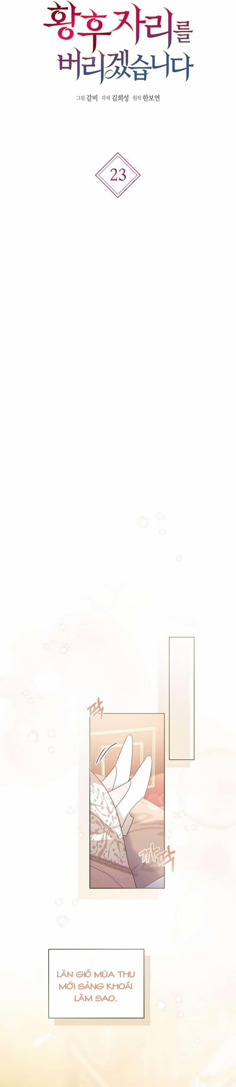 Tôi Sẽ Từ Bỏ Vị Trí Hoàng Phi 23.1 trang 5