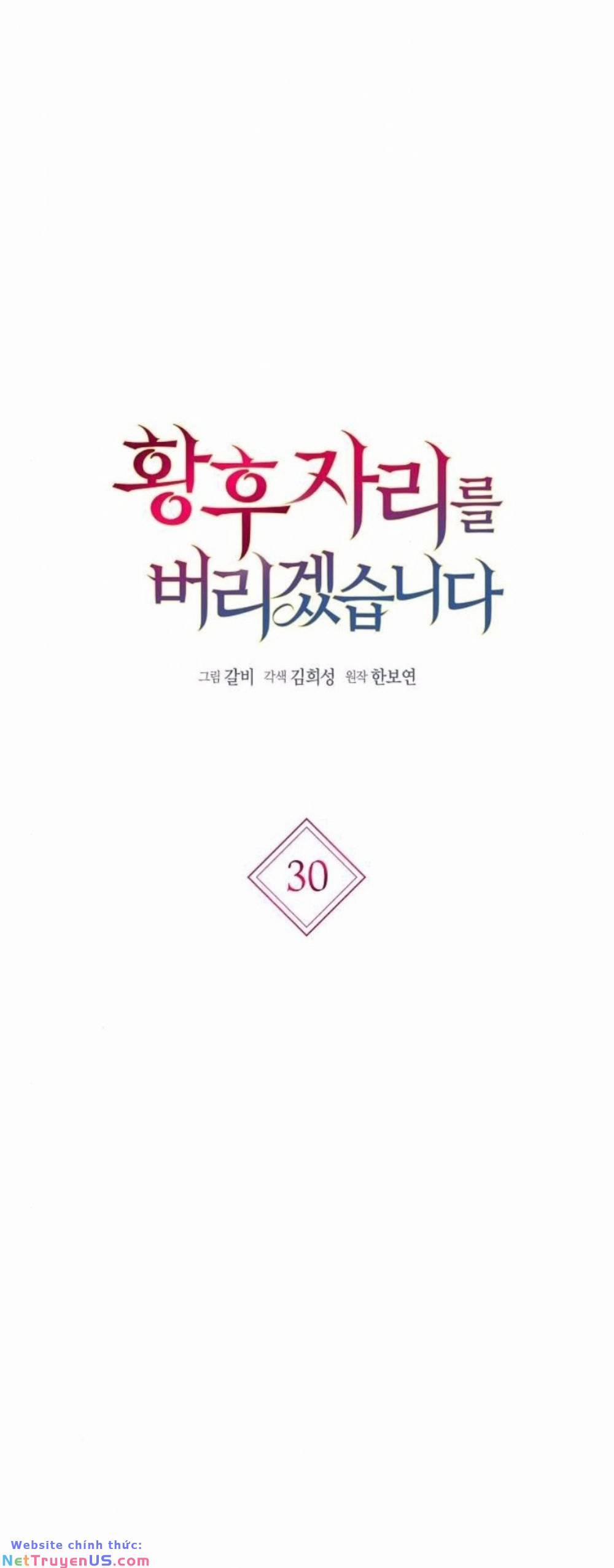 Tôi Sẽ Từ Bỏ Vị Trí Hoàng Phi 30 trang 3