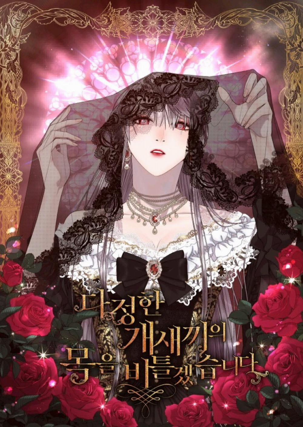 Tôi Sẽ Vặn Cổ Tên Khốn Thân Thiện 1.2 trang 0