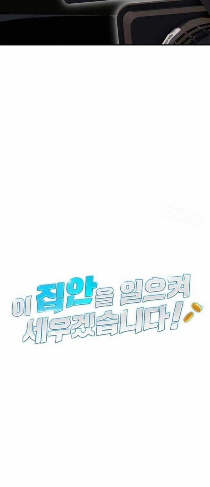 Tôi Sẽ Vực Dậy Gia Tộc Này 16 trang 12