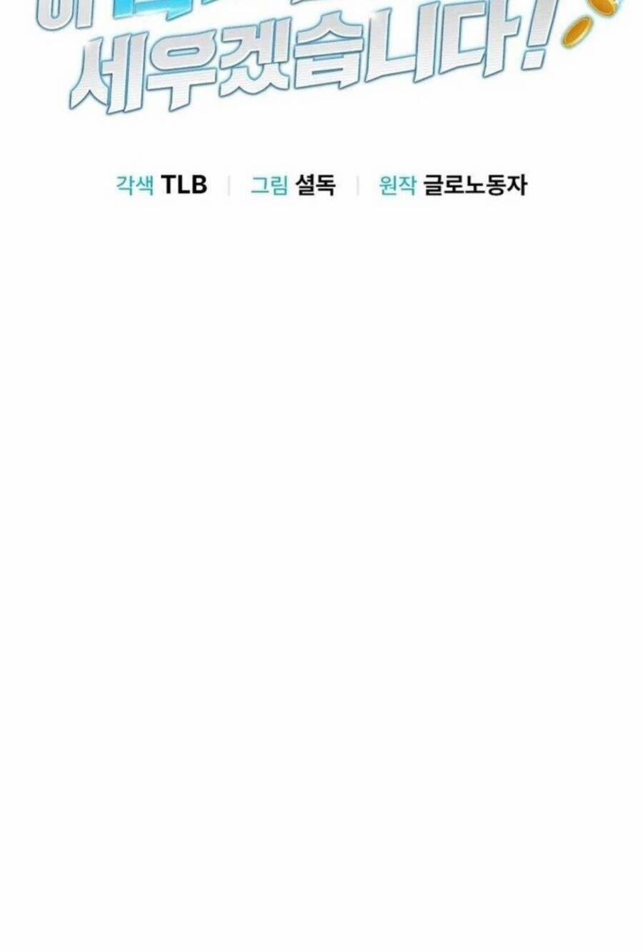 Tôi Sẽ Vực Dậy Gia Tộc Này 9 trang 28