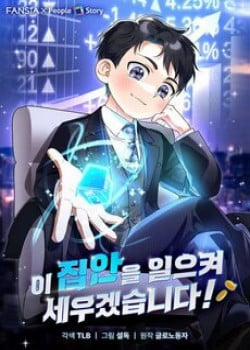 Đọc truyện Tôi Sẽ Vực Dậy Gia Tộc Này,