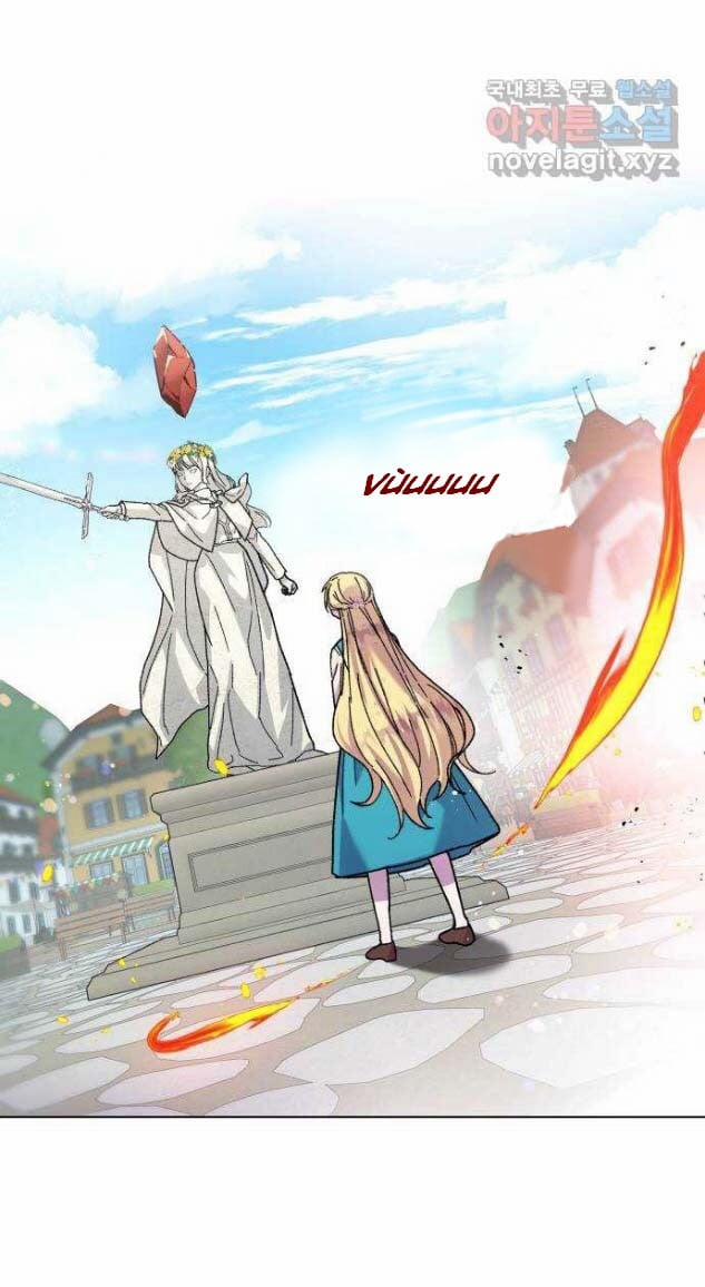 Tôi Sở Hữu Trái Tim Rồng 1.5 trang 9