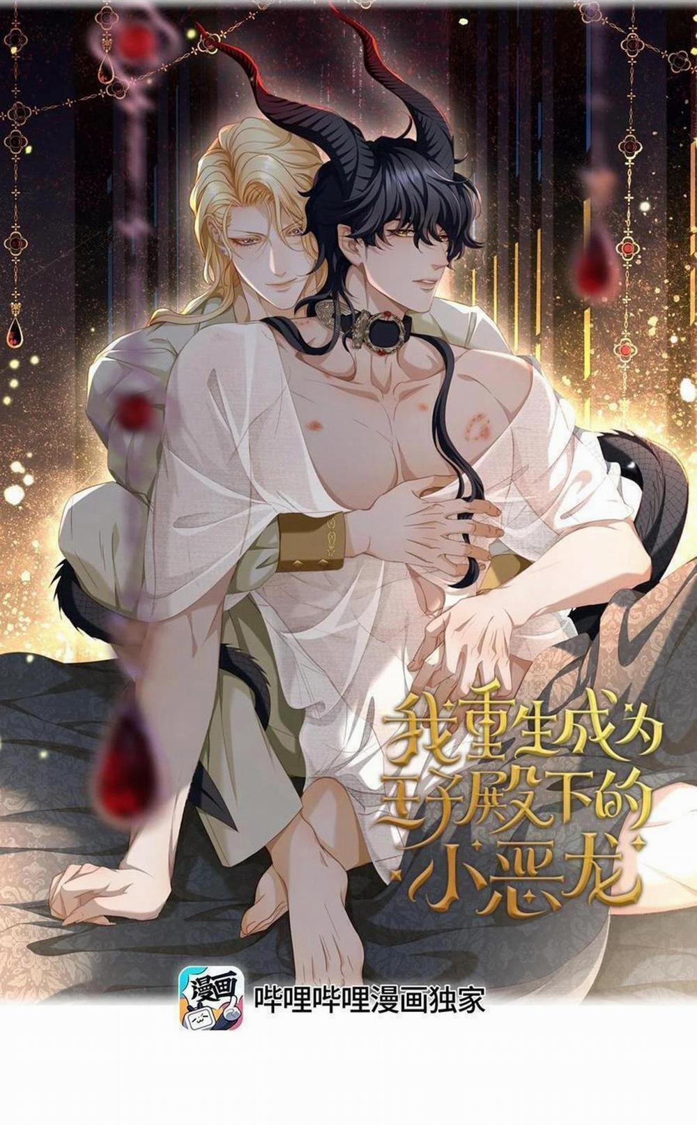 Tôi Tái Sinh Thành Tiểu Ác Long Của Hoàng Tử Điện Hạ 46 trang 0