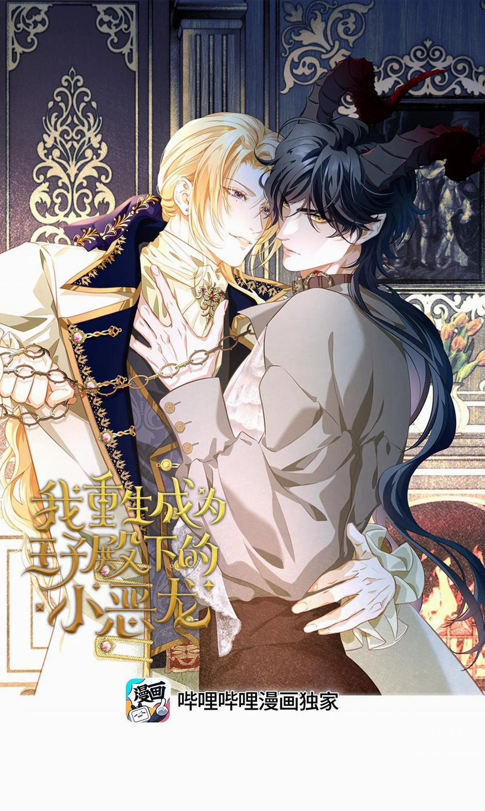 Tôi Tái Sinh Thành Tiểu Ác Long Của Hoàng Tử Điện Hạ 8 trang 0