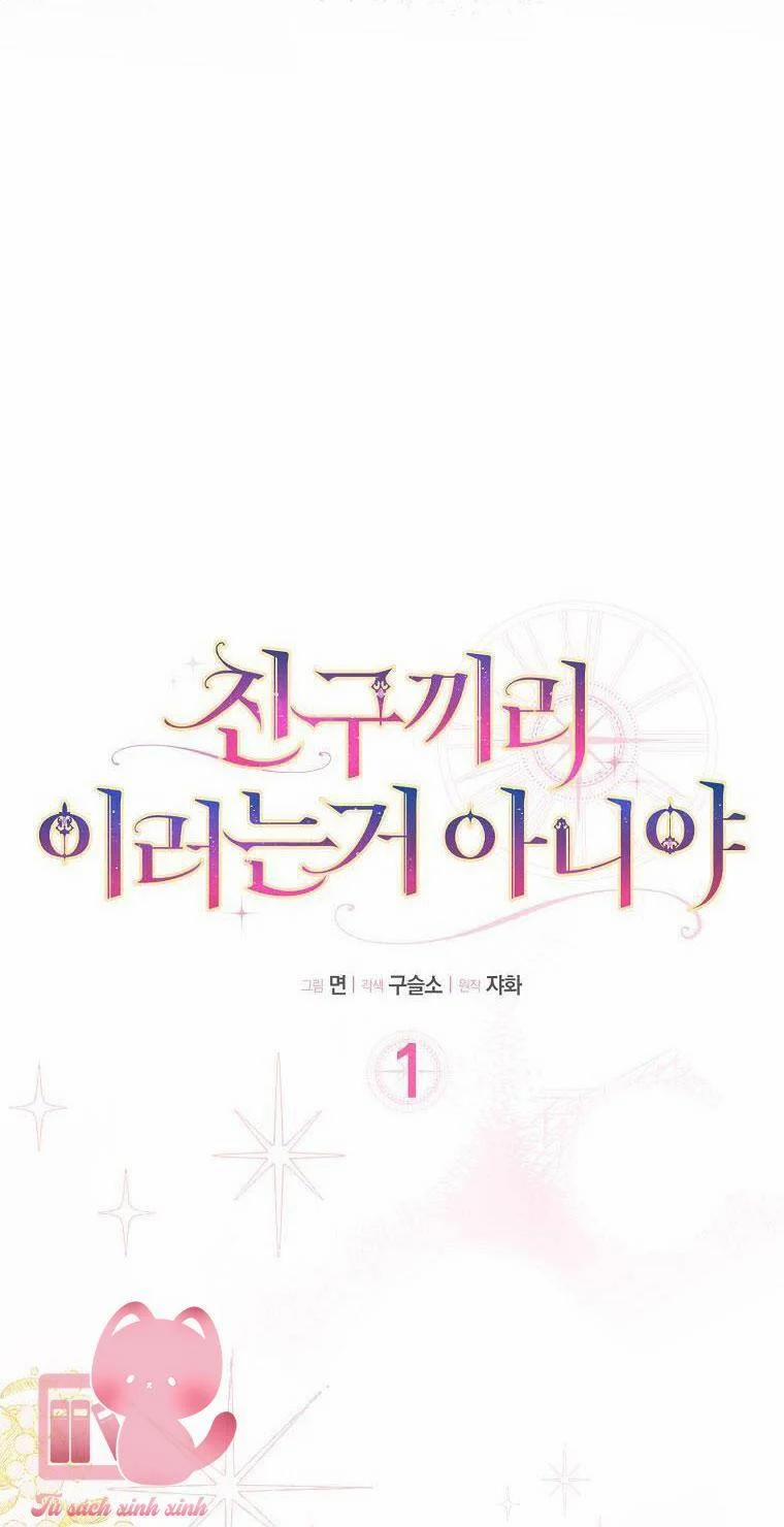 Tôi Thề Chúng Ta Chỉ Là Bạn 1 trang 11