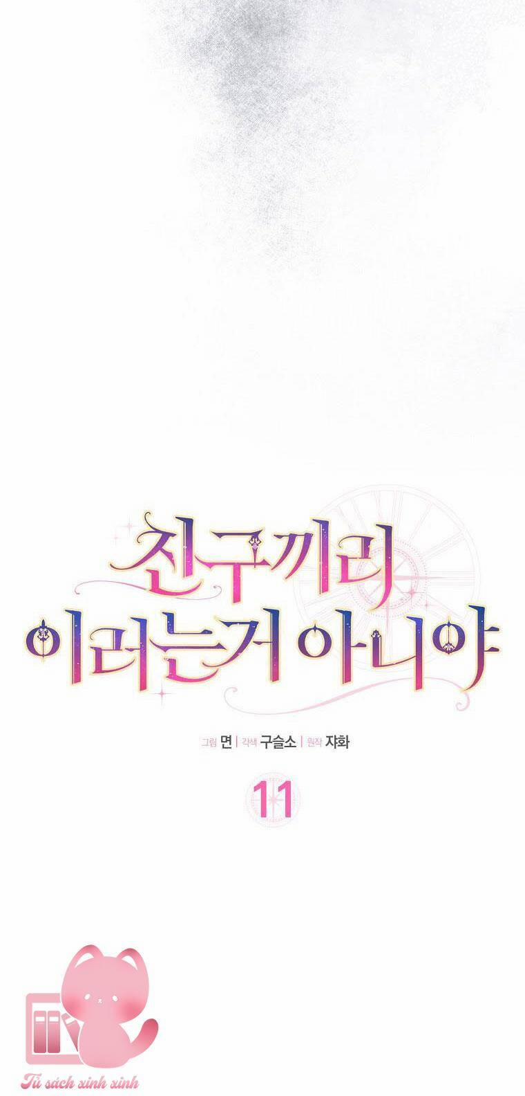 Tôi Thề Chúng Ta Chỉ Là Bạn 11 trang 4