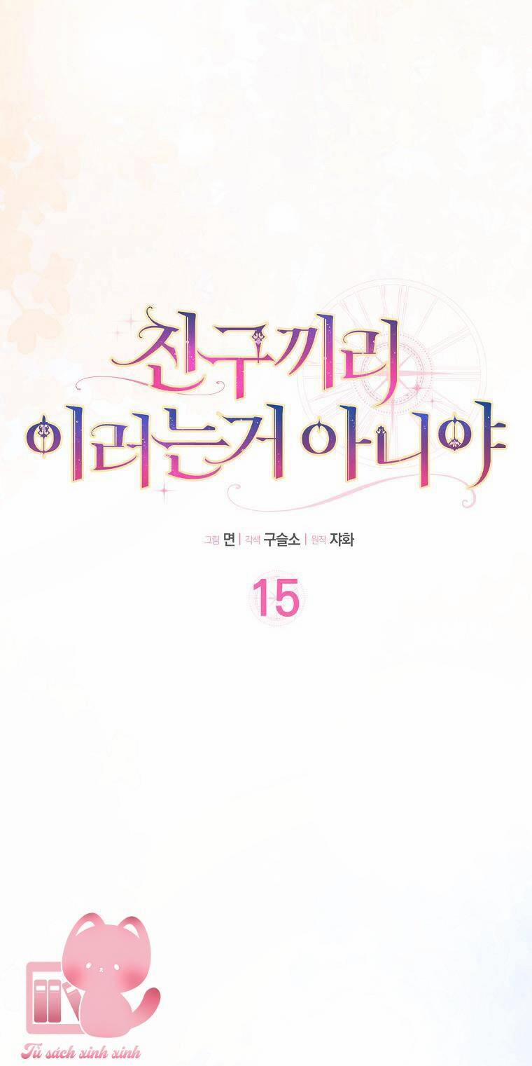 Tôi Thề Chúng Ta Chỉ Là Bạn 15 trang 4